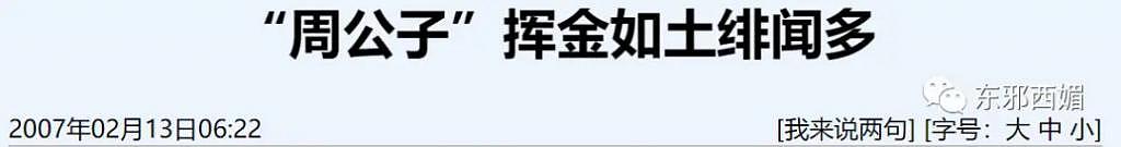 恃靓行凶却被正宫教做人？红不起来都是有理由的…… - 50