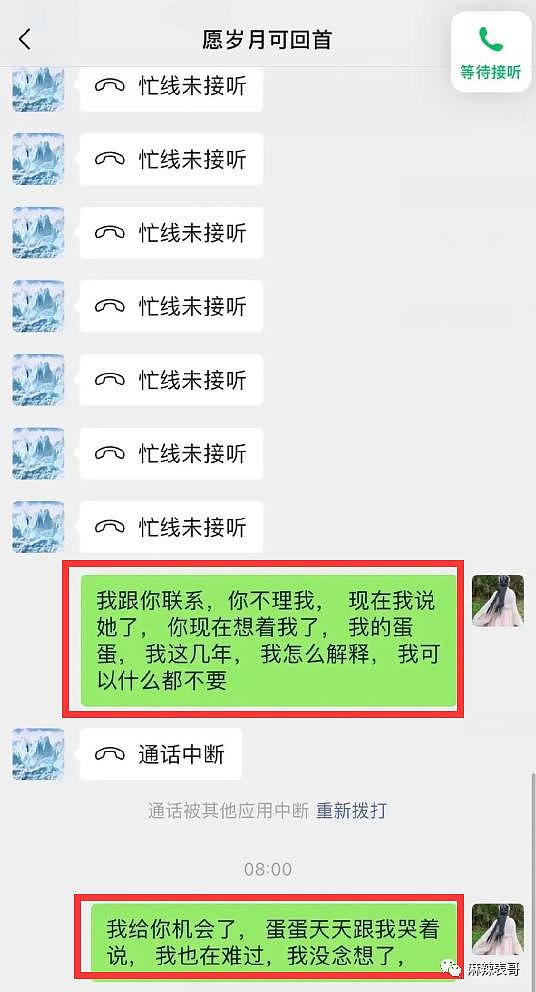 这个出轨瓜，让人五味杂陈… - 34