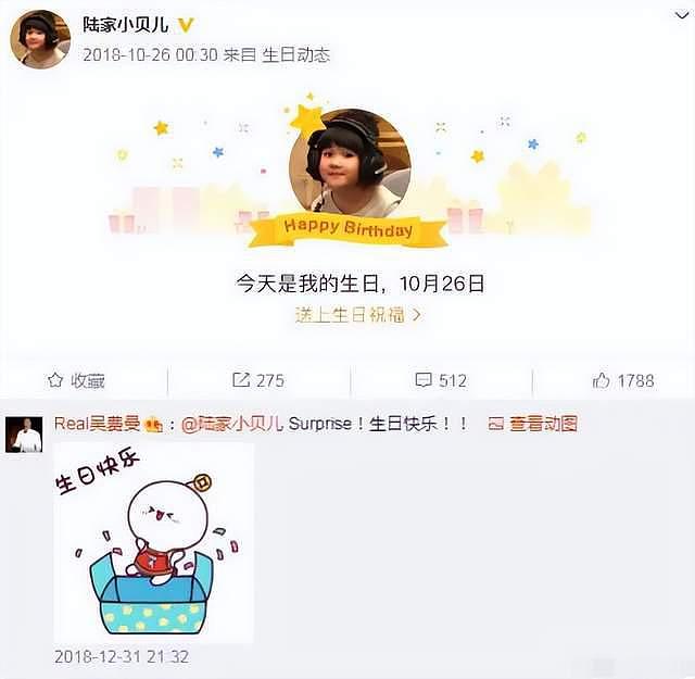 惹网友担忧！费曼称长大想当道士 以后不会交女友 - 7