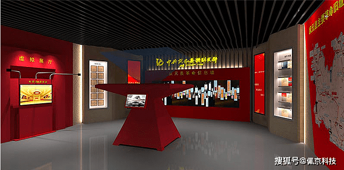 红色文化教育展示馆设计案例-数字展厅专业一站式解决方案 - 1