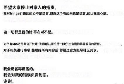 宋智雅就假货事件发视频道歉：将进入反省期 希望不要攻击家人 - 2