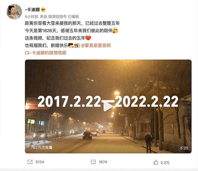 脱口秀演员杨蒙恩宣布结婚 2022 年 2 月 22 日领证 - 2