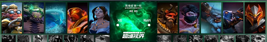 雪如意淘汰赛战报：精准反攻时机 XG战胜NaVi - 9