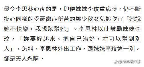 姐姐称李玟遗体将解剖查死因，需四到六周时间，葬礼细节曝光 - 2