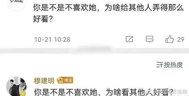 杨紫，这个时尚特种兵是非做不可吗 - 32