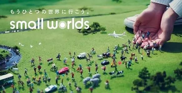 世界最大微观情景公园SMALL WORLDS TOKYO开园：完美还原EVA新东京场景 - 1