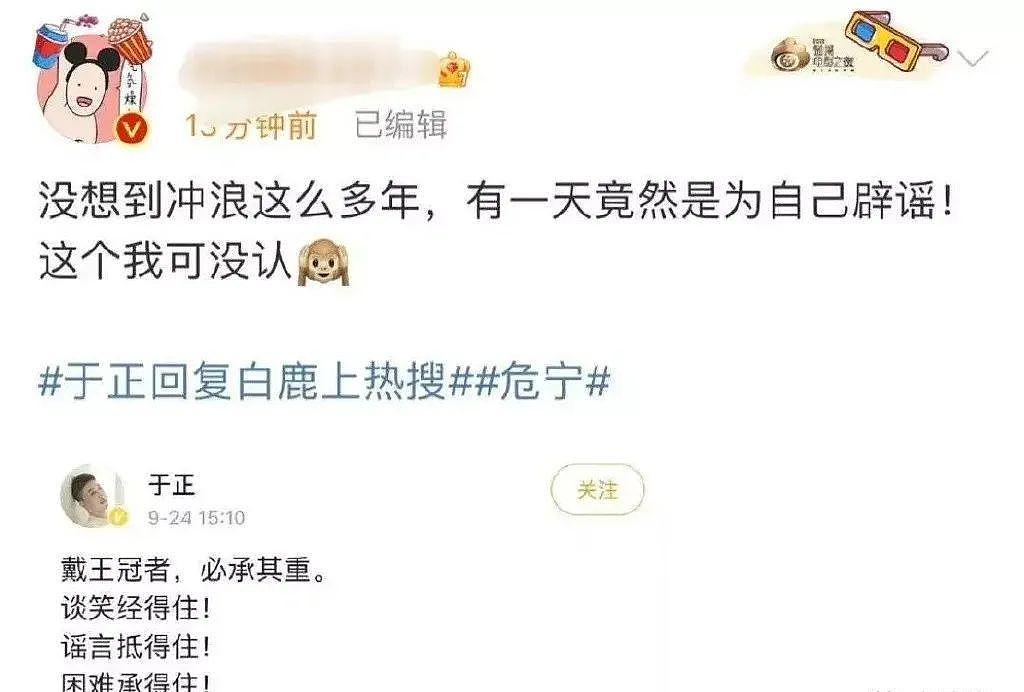 这瓜一出，他人设崩完了…… - 28