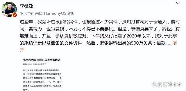 实锤来了！记者晒张继科 500 万借款合同 - 2