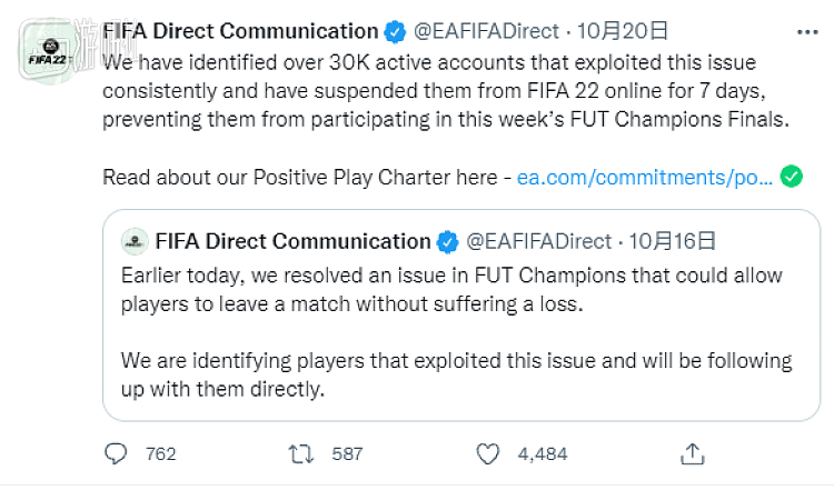 在FIFA22中滥用Bug的玩家收到了封禁一千天的通知 - 1