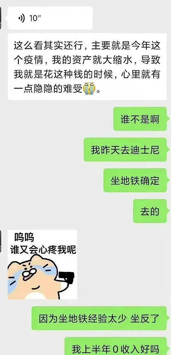 明星的穷，到底是哪种“穷”？ - 7