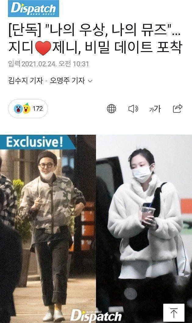 网传 Jennie 与金泰亨同游疑似恋爱 YG 称无可奉告 - 10