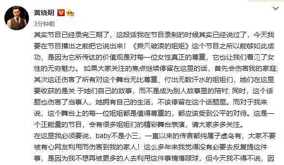 baby黄晓明戴婚戒参加活动！屡次被传离婚的两人终于情感破冰了？ - 24