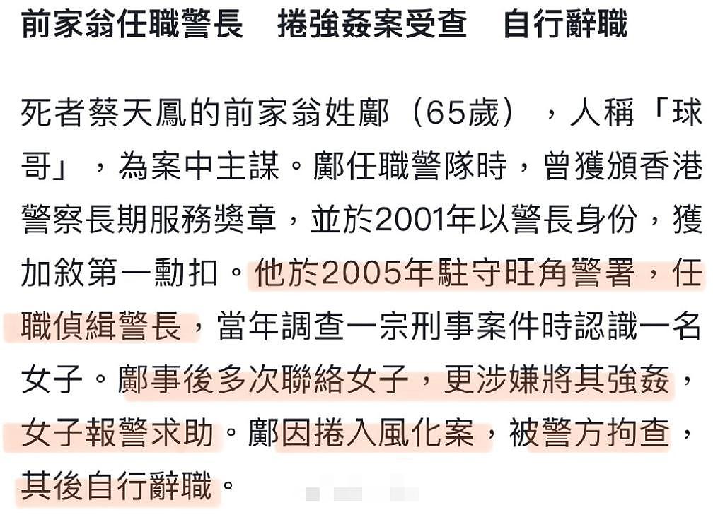 香港名媛遭分尸，案件细节大量曝光：她曾用千万巨款，资助凶手一家人 - 36