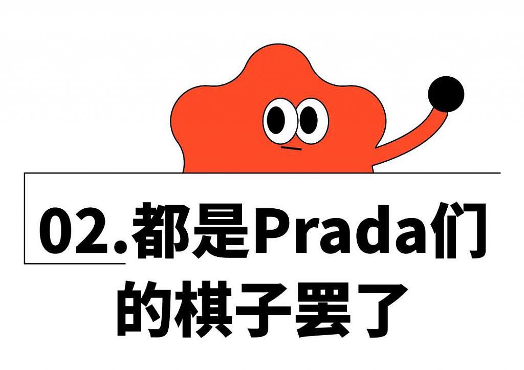 跟中国女足合作，Prada 就能洗干净娱乐圈的晦气吗？ - 12