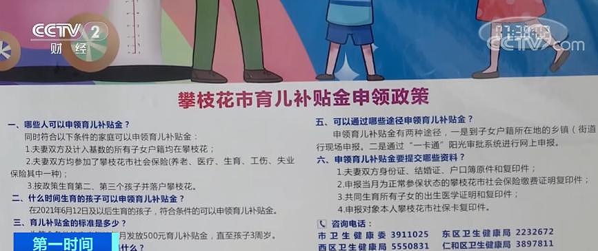 各地出台措施支持适龄夫妇积极生育 - 1