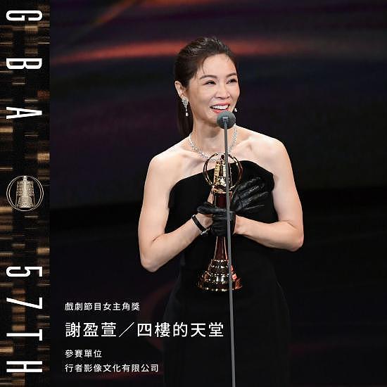 第 57 届金钟奖奖项揭晓 陈亚兰成首位女视帝 - 2