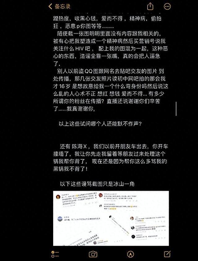 《封神》陈牧驰被男室友曝暧昧转账截图后，又被曝曾在男子交友 app 秀肌肉 - 8