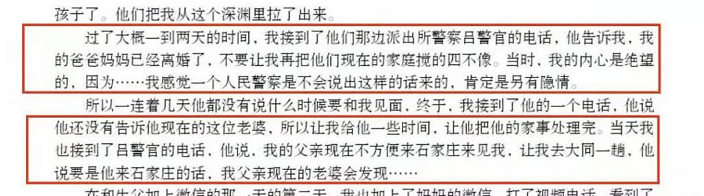 15 岁的刘学州被迫用自杀证明，找亲生父母不是为了钱 - 24