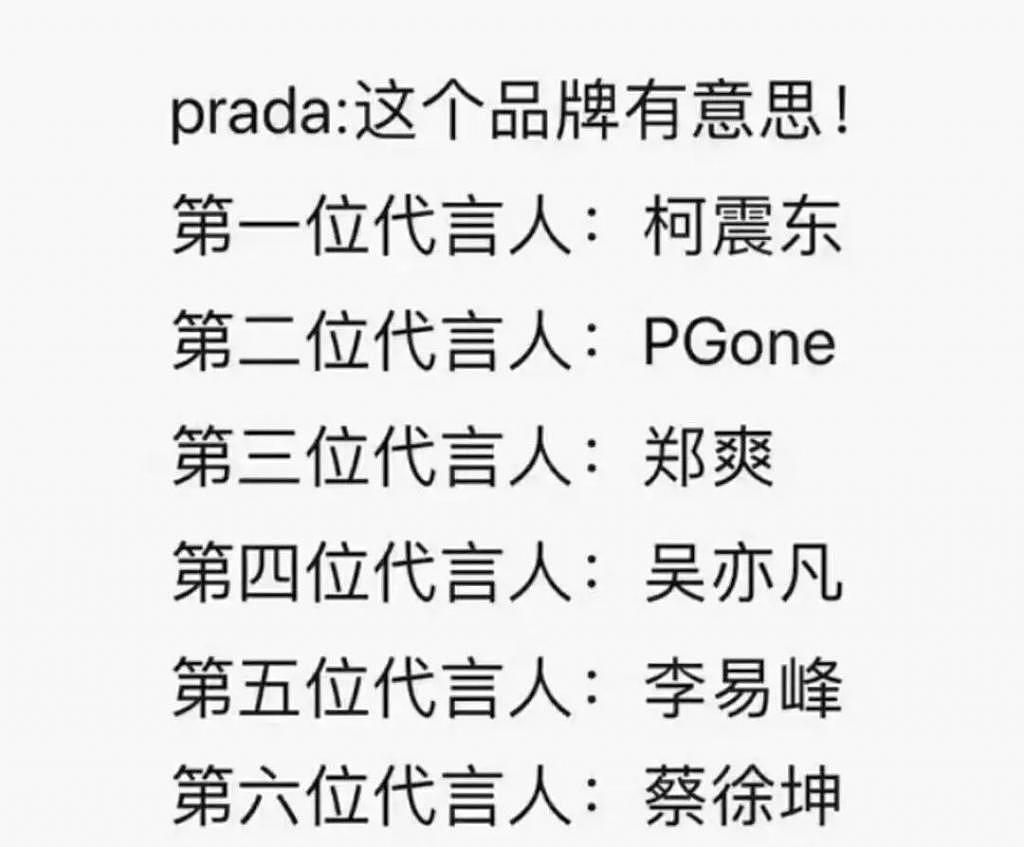 跟中国女足合作，Prada 就能洗干净娱乐圈的晦气吗？ - 7