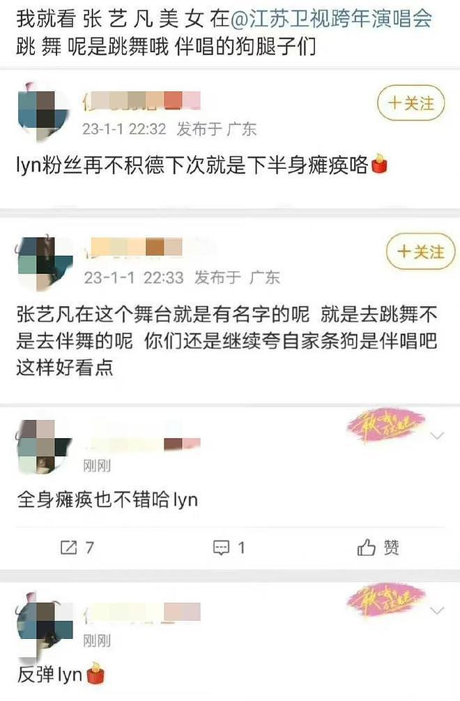 刘宇宁被张艺凡粉丝诅咒瘫痪，依旧劝自家粉丝删评 - 7