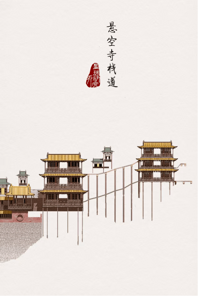 中国古建筑智慧，悬空