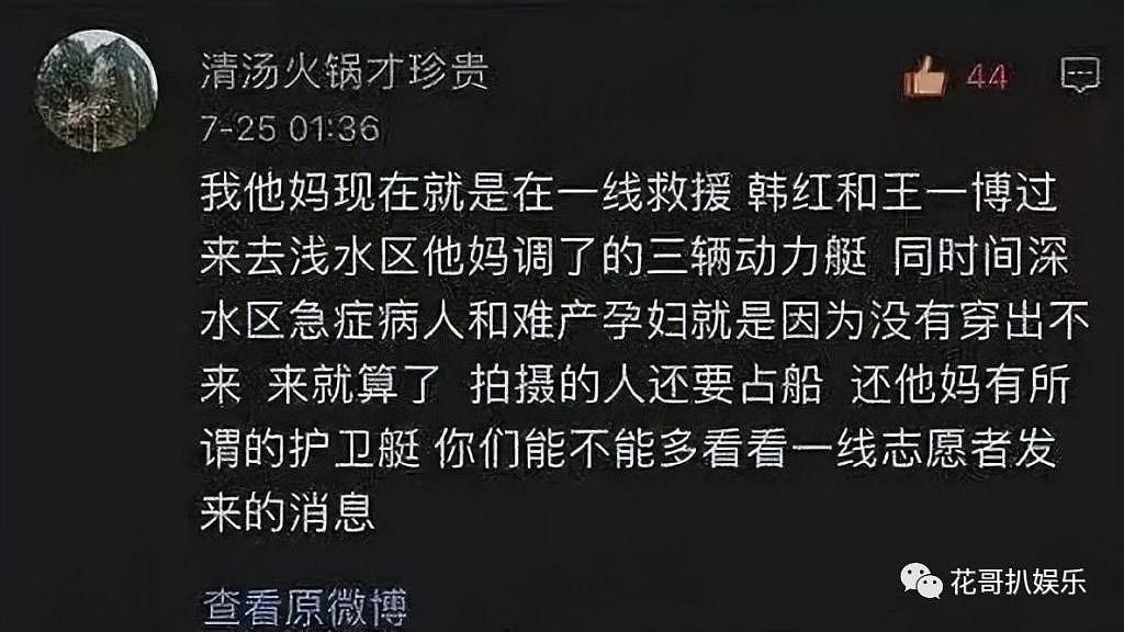 张艺兴压轴被王一博抢走？工作室称实力更重要 - 8