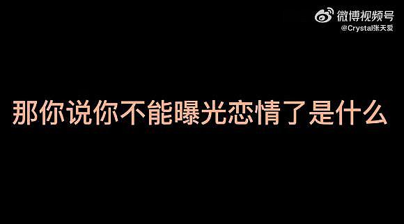 又一个内娱男星，因为恋情被骂了 - 27