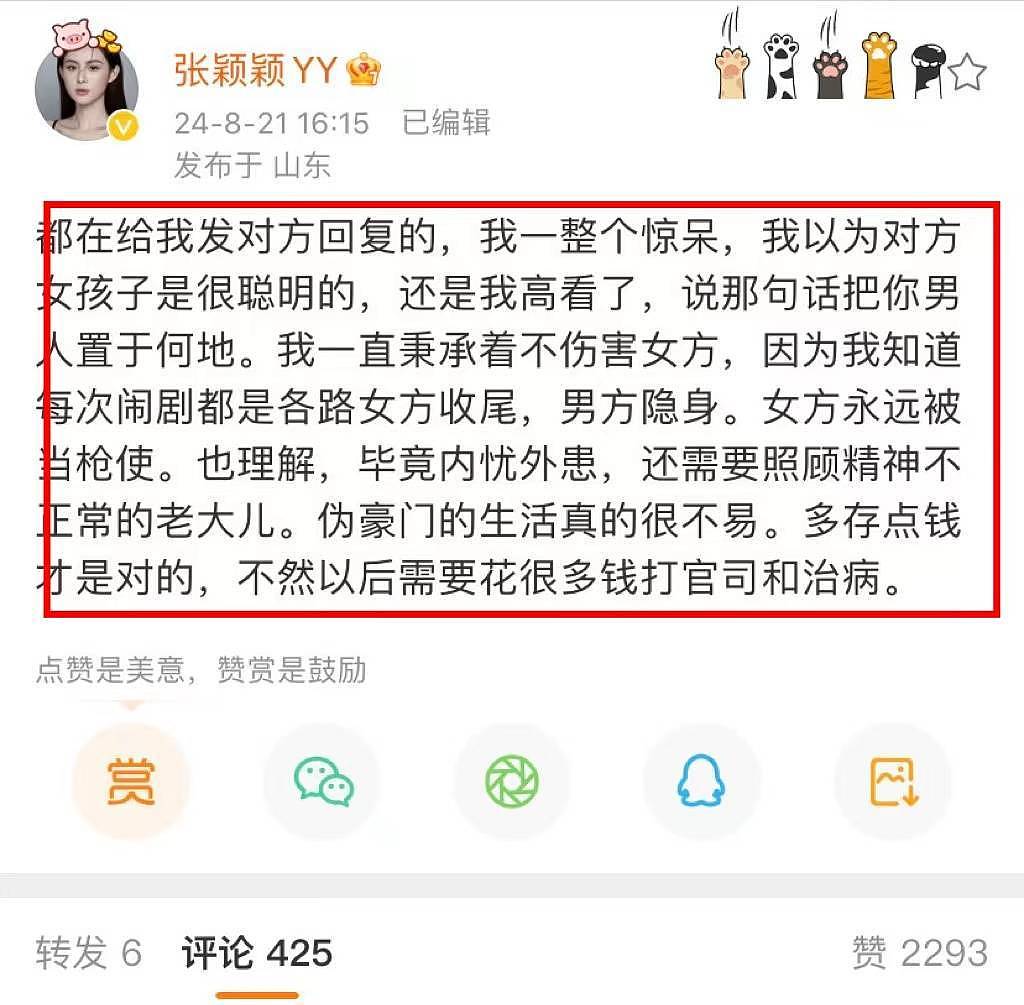 三个女人一台戏，而汪小菲成为消失的男主角，他有苦衷吧 - 4