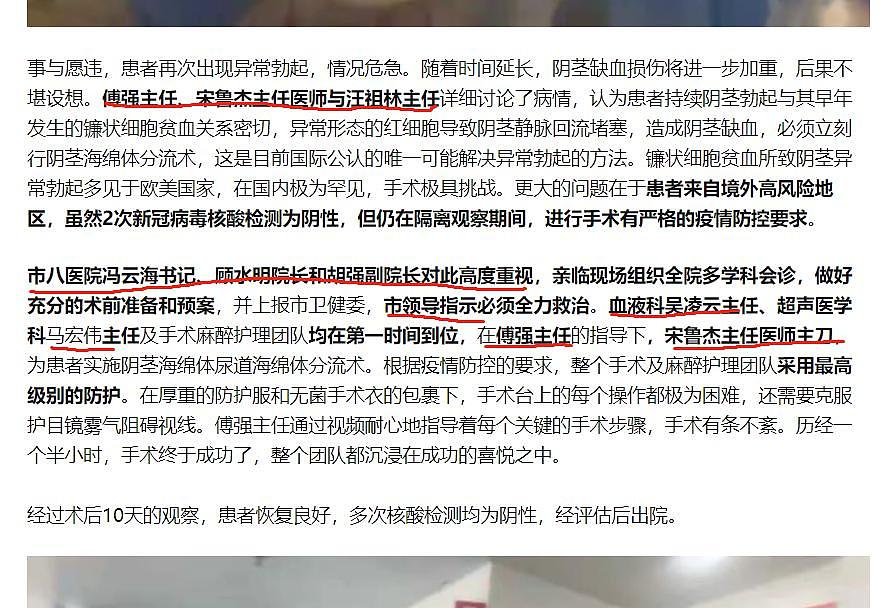 上海六院的“丁丁保卫战”推文，被骂不冤 - 4