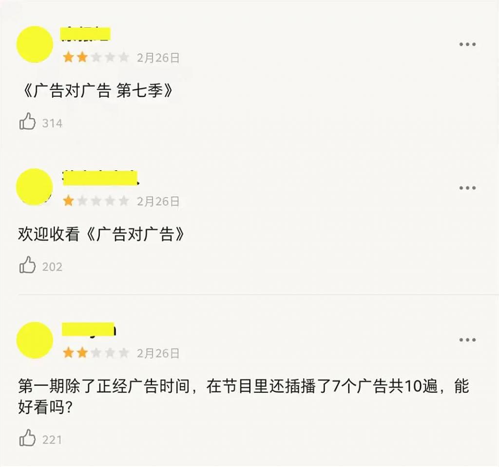 沈腾、贾玲也翻车了，全网都在刷差评 - 4