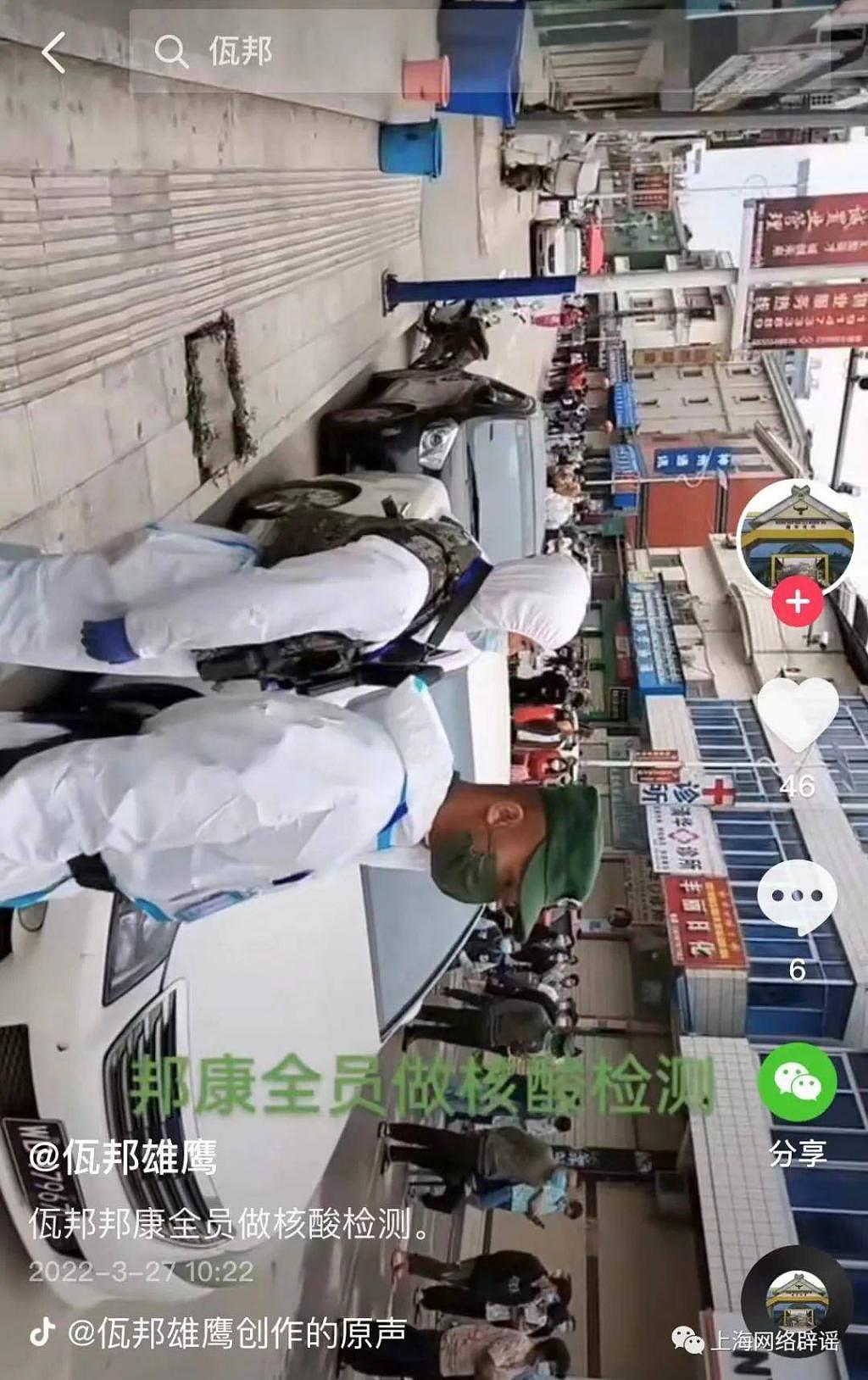 上海“大白”持枪上岗？假的！视频拍摄地在缅甸 - 2
