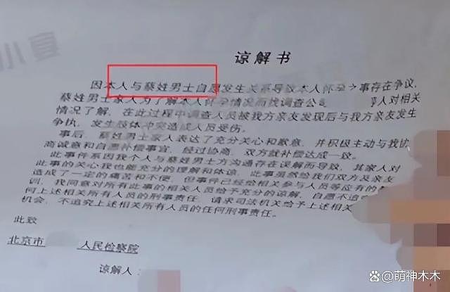 官媒集体发声！蔡徐坤被列为风险艺人，事件定性可能更恶劣 - 21