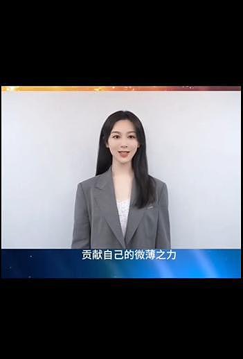 杨紫在中广联合座谈会线上发言，谈演员职业素养和行为规范 - 4