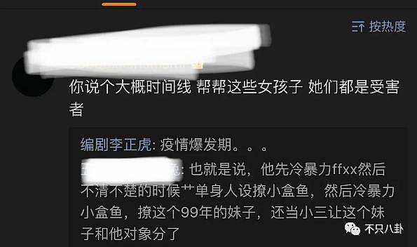 他俩竟然在谈恋爱？谁看了不想说一声妹妹快跑啊…… - 65