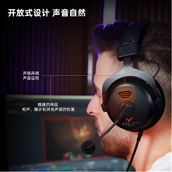 拜雅发布监听级开放式游戏耳机新品——MMX 330 PRO - 3