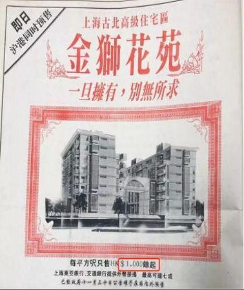 ​刘畊宏的豪宅，实为高级老破大，折射出上海房产变迁史 - 13