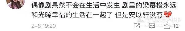 结婚 5 年，现在都在劝她离婚？ - 6