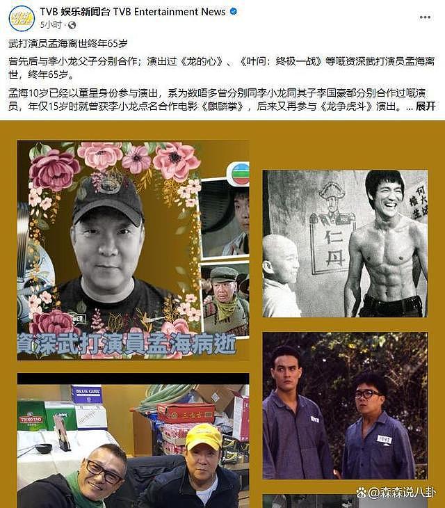 两位香港演员突传死讯，相隔仅 1 天，死因曝光，圈内友人发文悼念 - 8