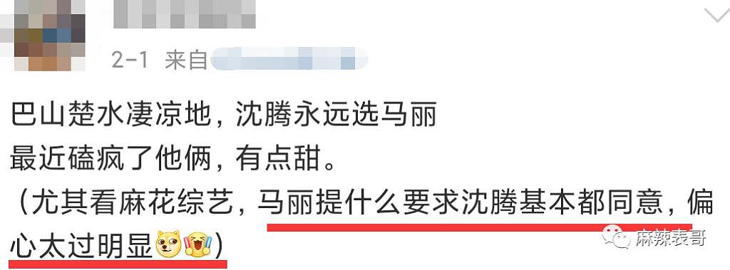 咋老是盼着人家离婚呢？ - 46