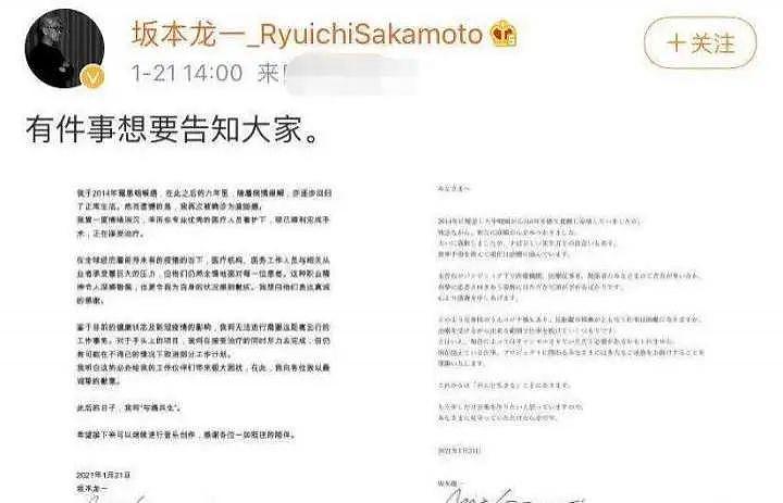 日本作曲家坂本龙一去世！此前两度患癌 - 3