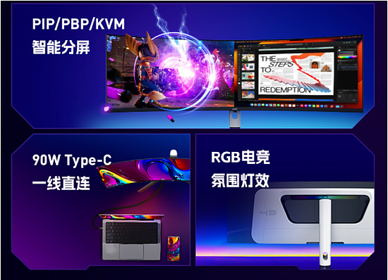 HKC天启系列QD-OLED电竞显示器GS49UK上线，超宽曲面震撼视界 - 5