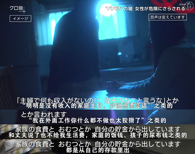 NHK纪录片撕破日本风俗业的“黑幕”：靠女人“救国”真可耻 - 3