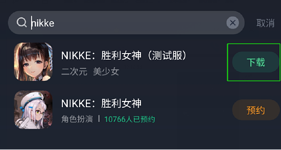 NIKKE胜利女神11月2日开放下载！奇游下载登录全流程支持 - 2