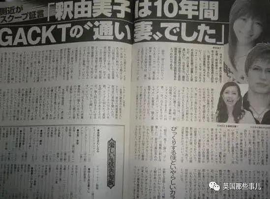 日本男歌手被曝勾搭已婚粉丝，或面临起诉！网友：见怪不怪了！ - 16