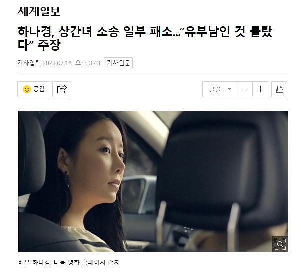 韩国三级片毯星因当小三被起诉？被判赔偿 1500 万… - 2