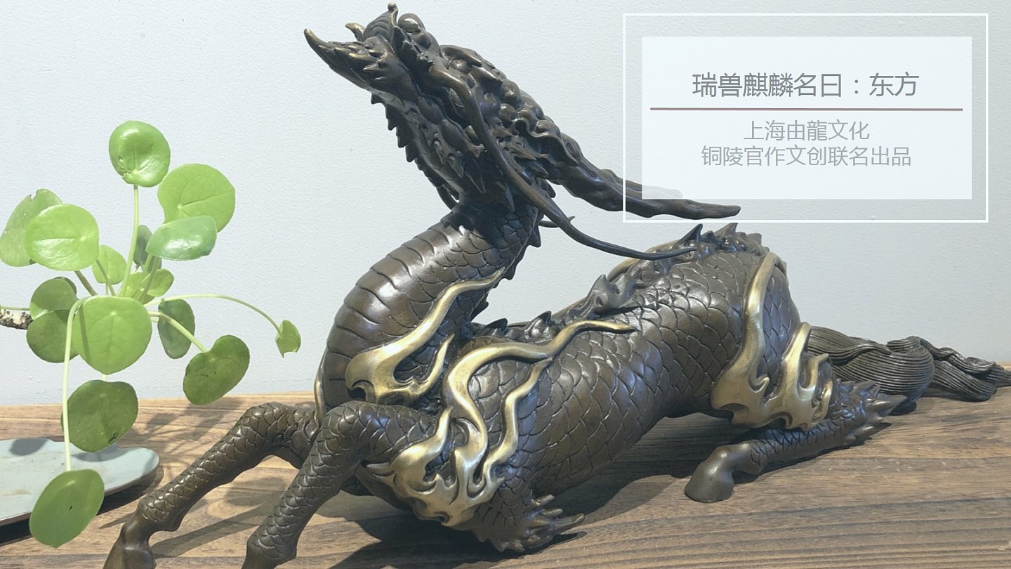 麒麟铜雕摆件•上海由龍文化与铜陵官作联名出品 - 2