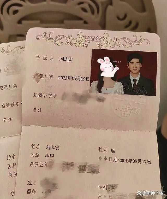 刘志宏官宣结婚，刚过法定两天就领证，曾是 TFBOYS 第四人 - 12
