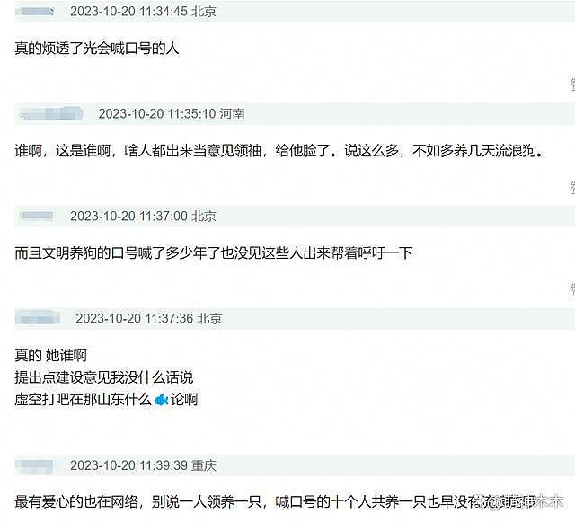 刘雅瑟为流浪动物发声，呼吁停止捕杀，网友怒斥只会动嘴 - 7