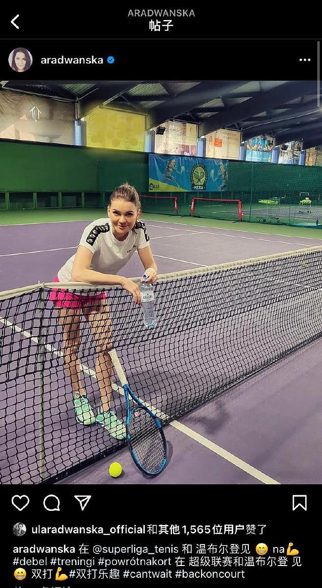 波兰女子网球第一人复出 将参加本土和温网比赛 - 1