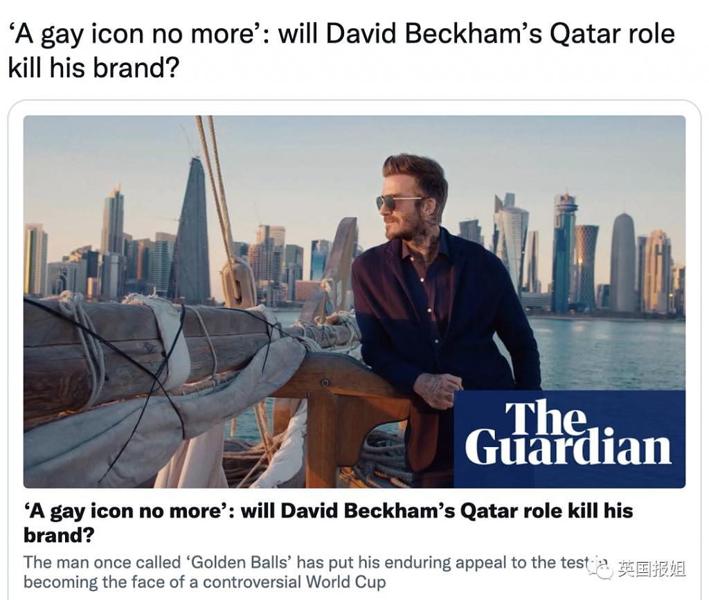 贝克汉姆世界杯大翻车？激怒卡塔尔，还被英国民众嘲讽“为钱卖身” - 10